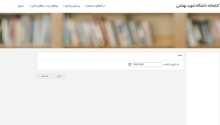 Responsive Image